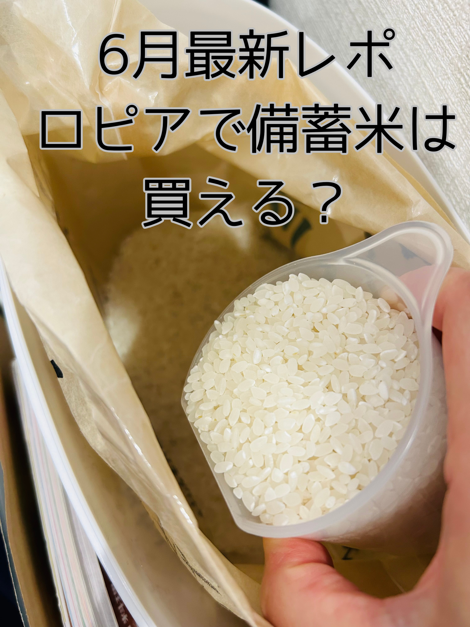 実は ロピア でしか買えない！「手間かかるアレが“839円”ってお得すぎ 泣 」家族「君のも食べていい？」ハマる人続出ヨムーノ