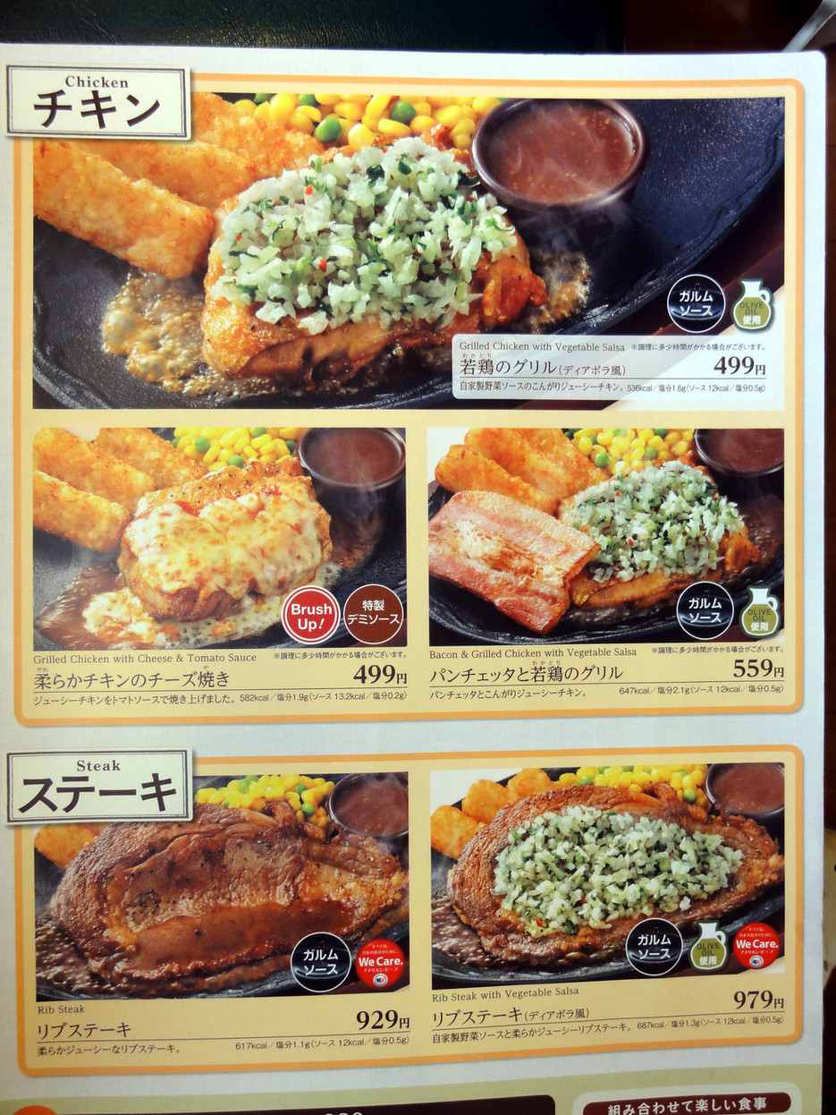 リブステーキ 100日間サイゼリヤ 生活 77日目一枚肉リブロース 進撃のグルメチェーン店、コンビニ、新メニュー、新商品、スイーツなどの最新グルメを最速でお届け