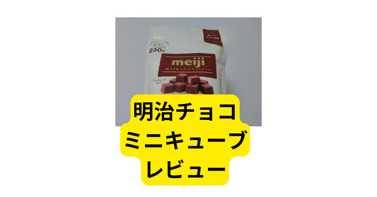 明治 チョコレート効果８６％パウチ 37g