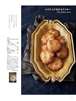 オレンジページに「cotta クリスマスクッキー型」登場♪cotta staff blog