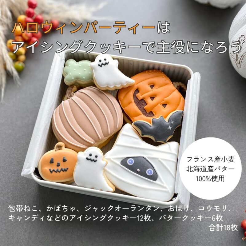 おばけ ハロウィン クッキー缶 詰め合わせ