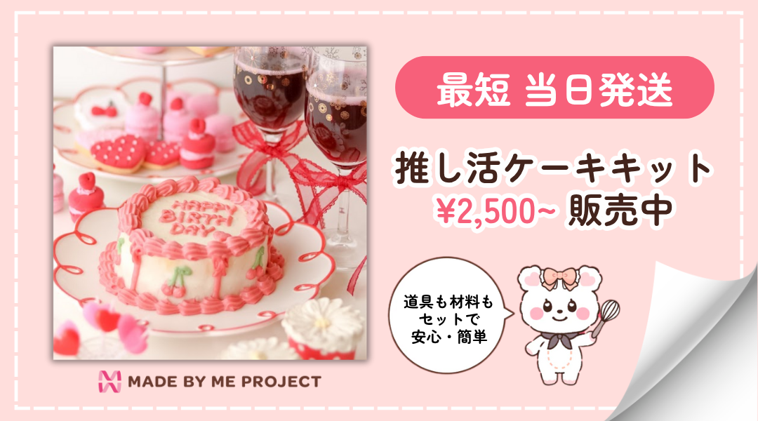 こんにちは😊 昨日は息子っちのお誕生日でした🎂 毎年子供達のお誕生日ケーキは 手作り🥰 今年のリクエストは プロセカの桐谷遥ちゃん🩵遥ちゃんのイラストはチョコで作って 数字とメッセージプレートは アイシングクッキーで作りました😊 生クリーム上の口金で絞る部分