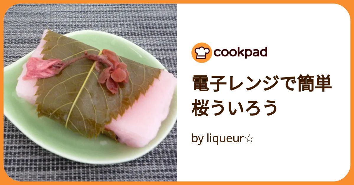 博多ういろう・桜ういろう詰め合わせ筑前堀 ONLINE STORE