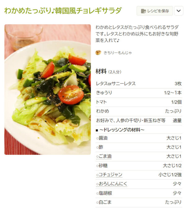 朝活‼︎腸活‼︎チョレギサラダrecipeベーシックなチョレギサラダを腸活意識して色々入れました‼︎ ドレッシングも全てオーガニックの調味料で米酢たーっぷり腸活にも♡ 朝から野菜を取ろう‼︎ recipe サンチュなどのレタス ちぎるきゅうり 切る紫玉ねぎ スライス