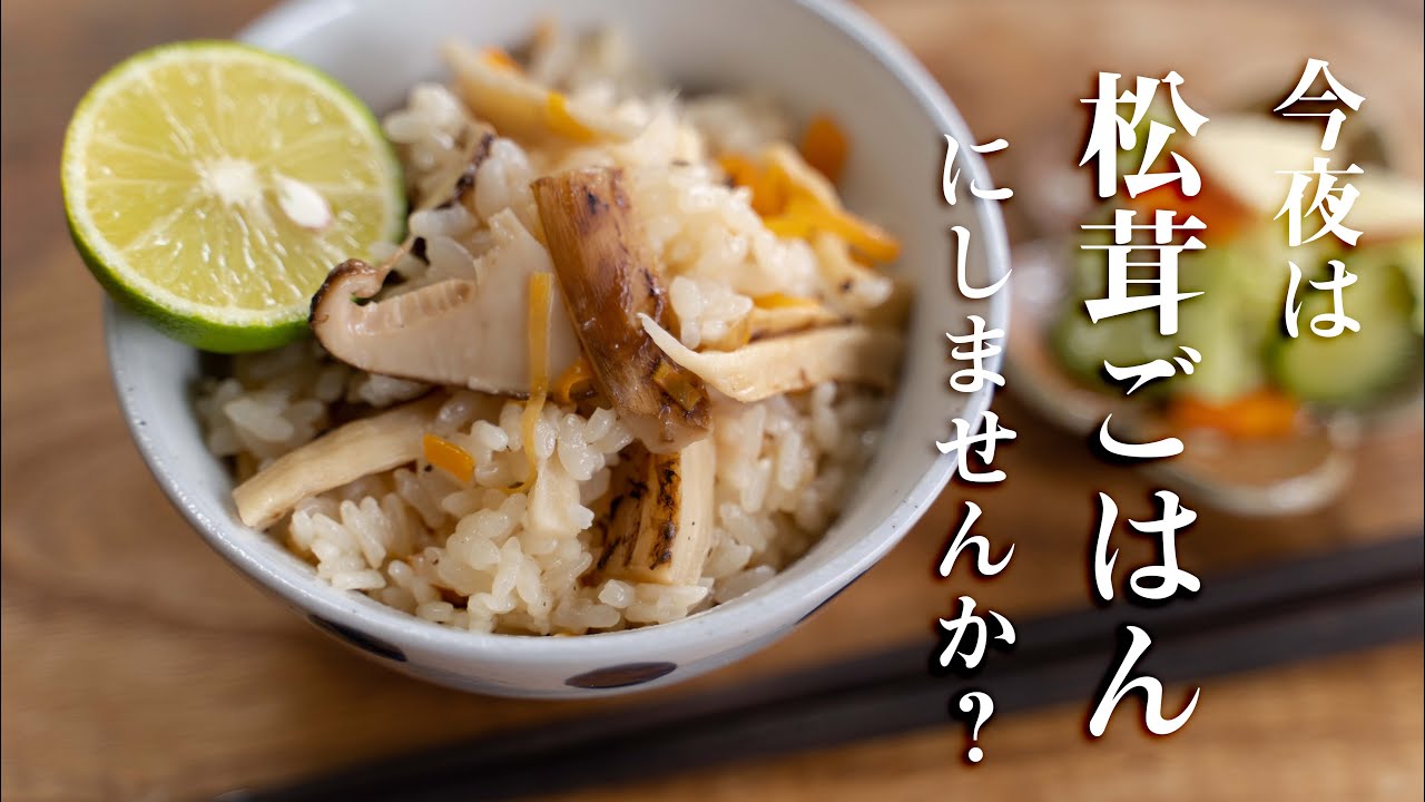 次はいつ作れるかわからない松茸ごはん: 井上かなえオフィシャルブログ 母さんのれしぴぃ置き場 Powered by ライブドアブログ