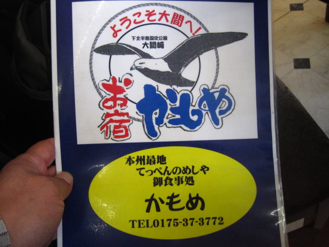 かもめ食堂のマッチまえきた友子