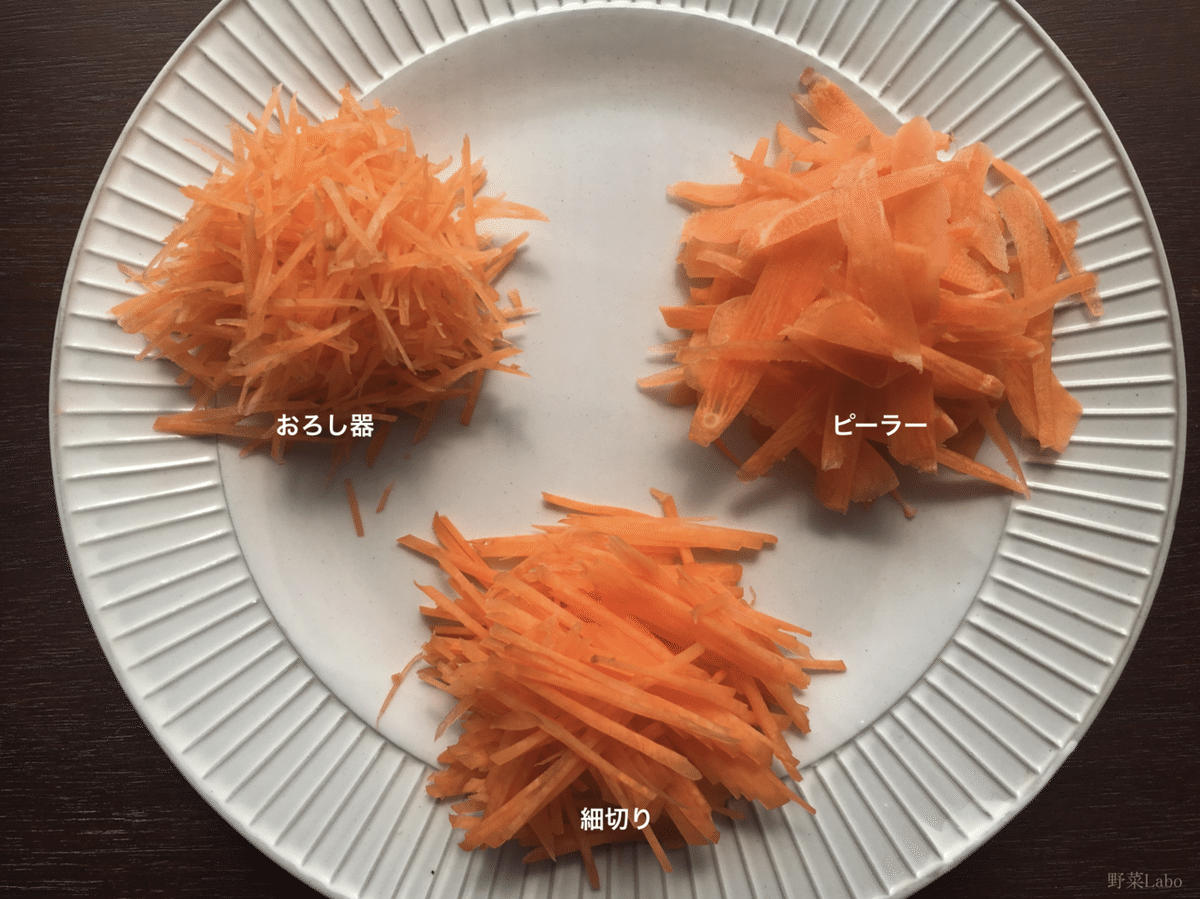 本格キャロットラペ 野菜ひとつで簡単 副菜