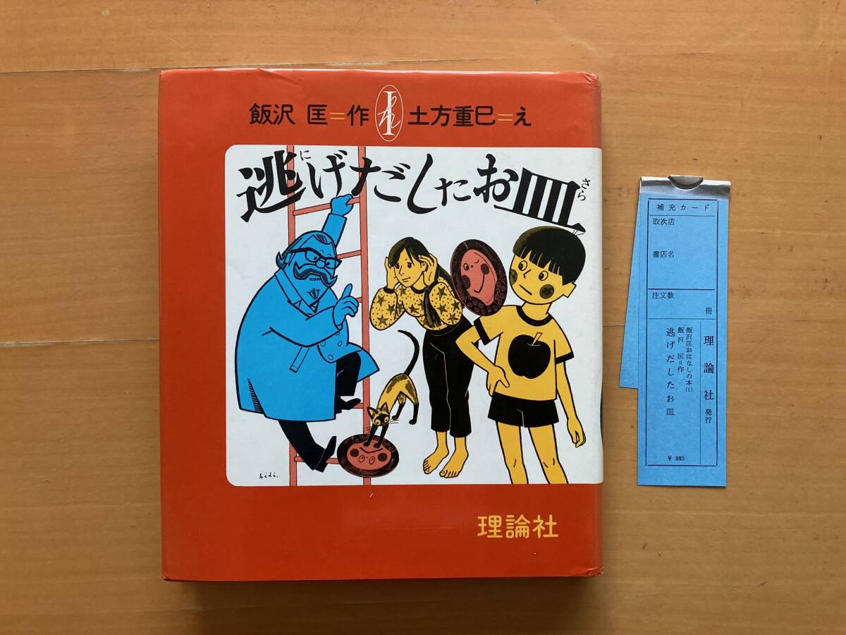 男の“ええ加減”料理はフライパンひとつ石蔵 文信 著- 紀伊國屋書店ウェブストアオンライン書店本、雑誌の通販、電子書籍ストア