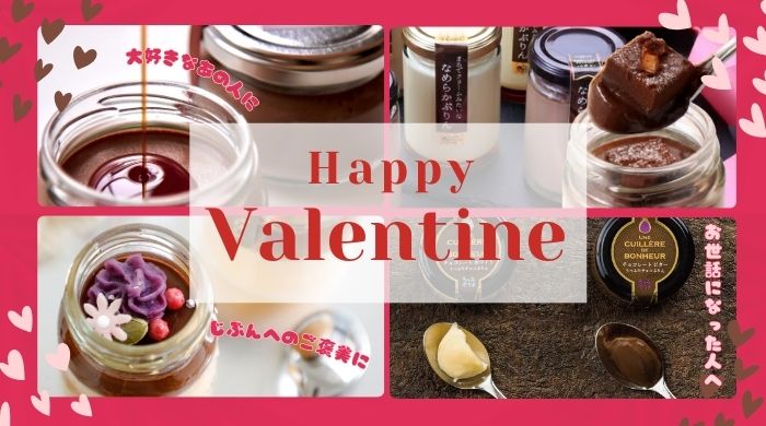 レトロプリンで話題の『プリンに恋して』よりバレンタインにぴったりの新作登場！とろ〜りチョコが溢れ出す『フォンダンショコラプリン』!！D&Nコンフェクショナリー株式会社のプレスリリース