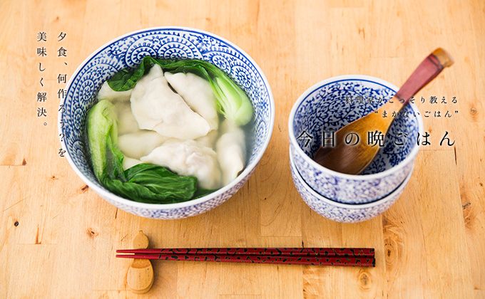 絶品焼き餃子クラシル