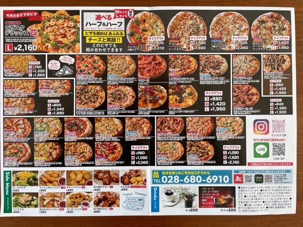 ＵｏＶｏ ＭｅｔａＭｅｔａウォーボ メタメタ- 那須塩原市その他 ピザ食べログ