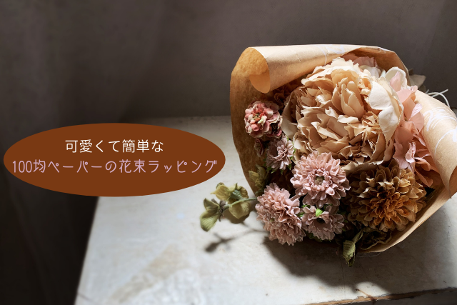 大人かわいいお洒落な花束ラッピングが人気の花屋さん『フラワーシティギフト』那覇市小禄 - うるくローカルプレスうるくの情報発信局