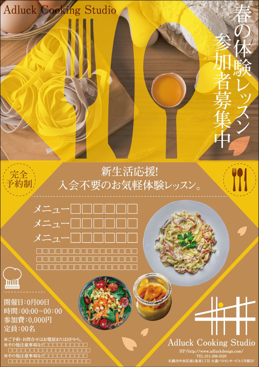 おもてなし料理教室 東京目黒大切な人に喜ばれる料理を簡単に