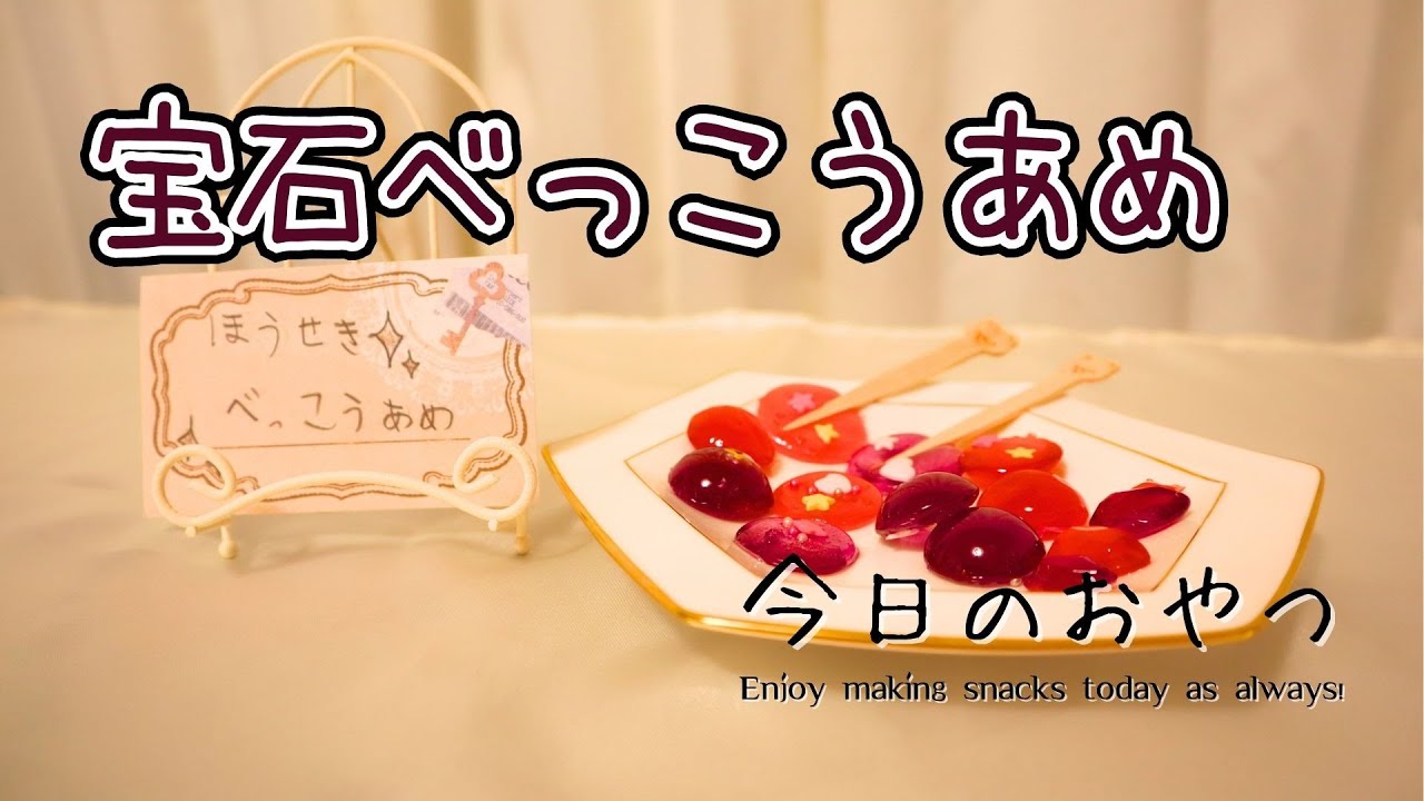 べっこう飴作り方 - 簡単手作りレシピ