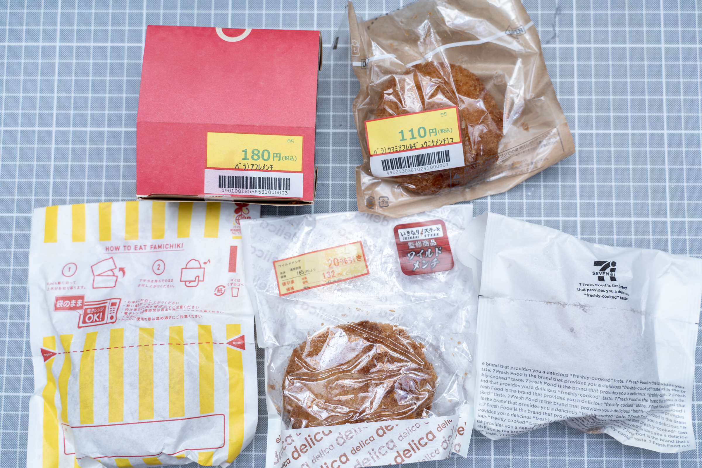 コンビニメンチカツ比較ランキング2023！セブンファミマローソン！カロリー糖質も比較！キャプテン福田