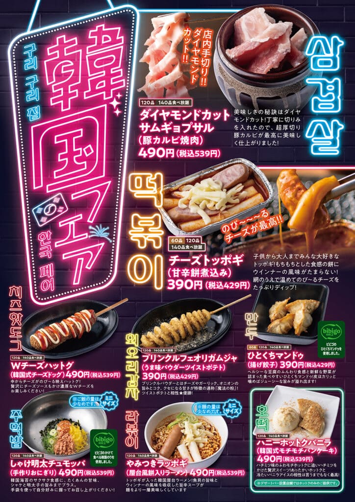 ドミノピザの韓国フェア 実食レビュー プリンクルチキンツイスト・K-FOODクワトロなど - ランチバッグ