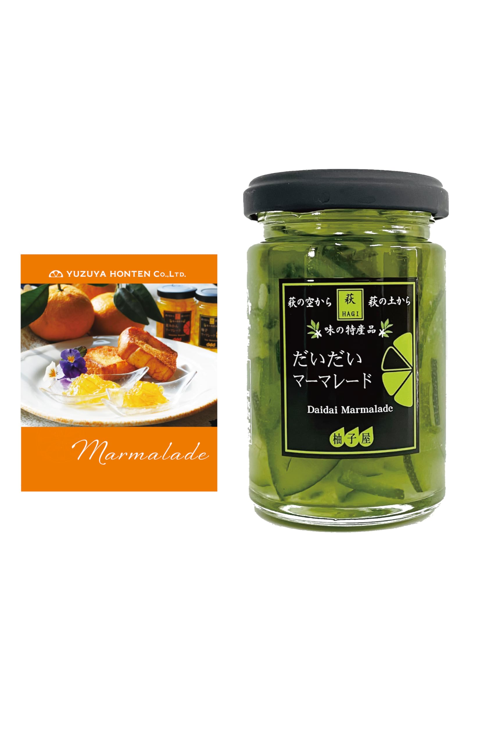 樹上完熟すだいだい 島のマーマレード – 公式：瀬戸内ジャムズガーデンオンラインブティック