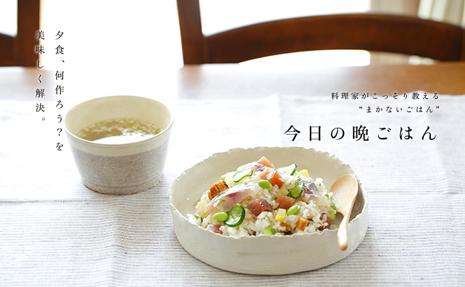 炊き込みごはんに合うおかず！かんたんレシピ15選暮らしのクリップ