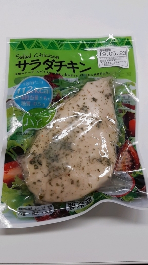 コンビニサラダチキン ハーブ もどき