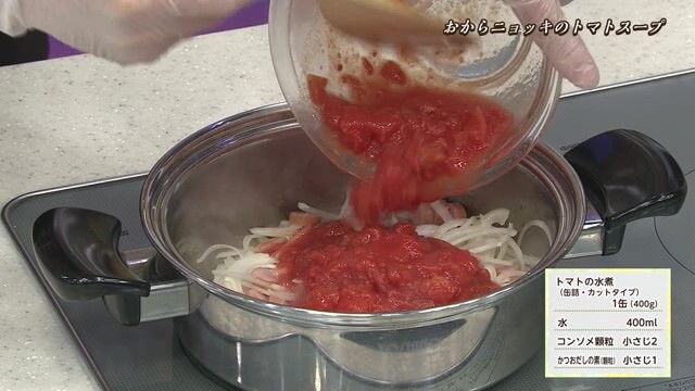 おからニョッキのトマトスープ - 魚料理と簡単レシピ