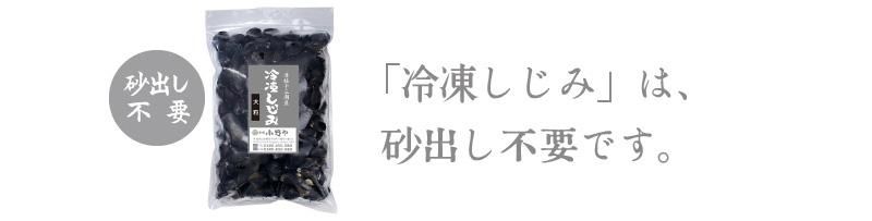 味が変わる！漁師が教えるしじみの砂抜き簡単技 保存方法の解説付き« 宍道湖しじみ公式島根県の宍道湖産しじみを知る・食べる・買う
