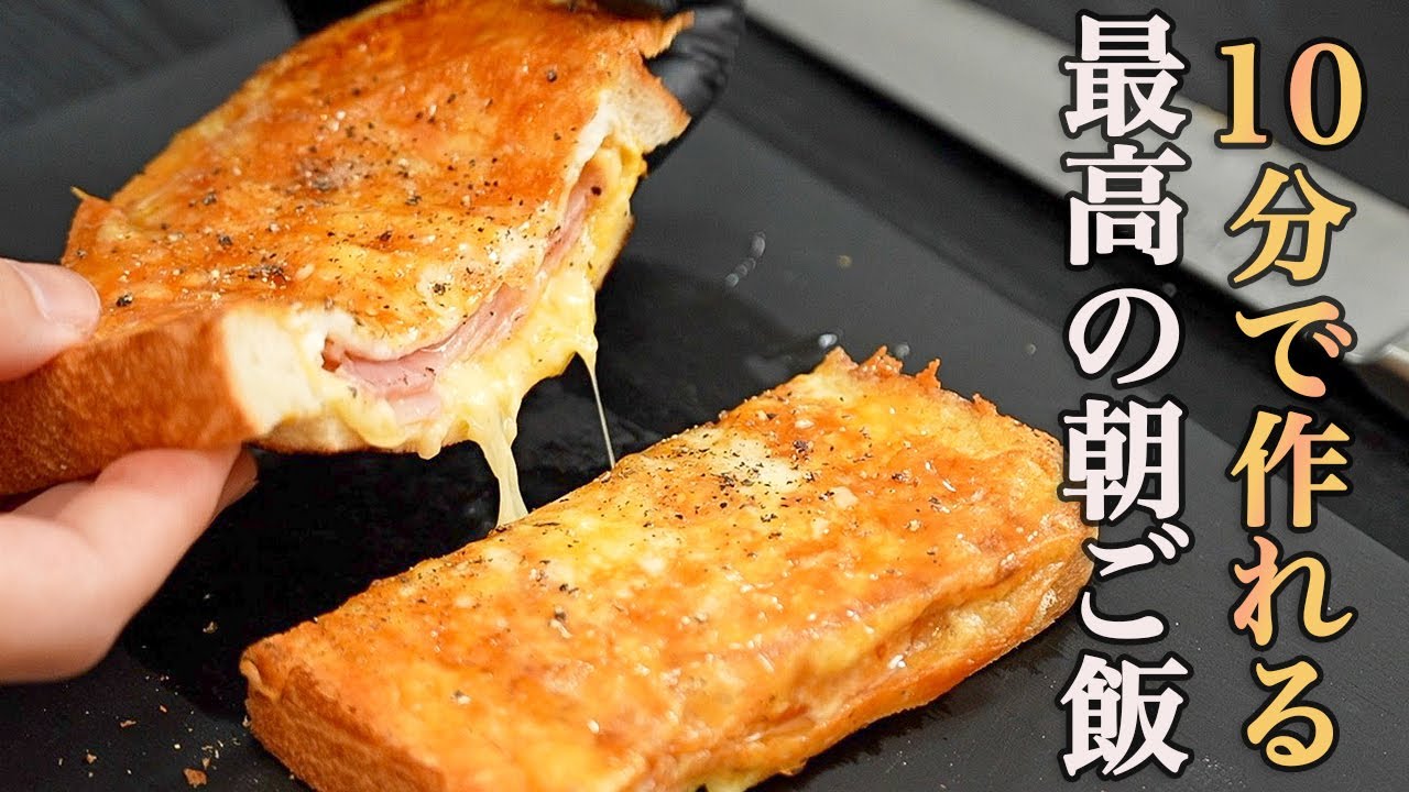 食パンを使ったおすすめレシピ116選！王道朝食から夕食アレンジまで一挙紹介！サンキュ