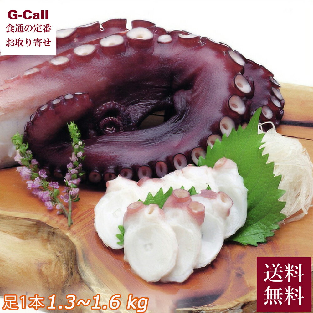 北海道特産品のミズダコの刺身の写真素材74513655- PIXTA