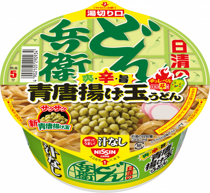 広島名物！汁なし担々うどん