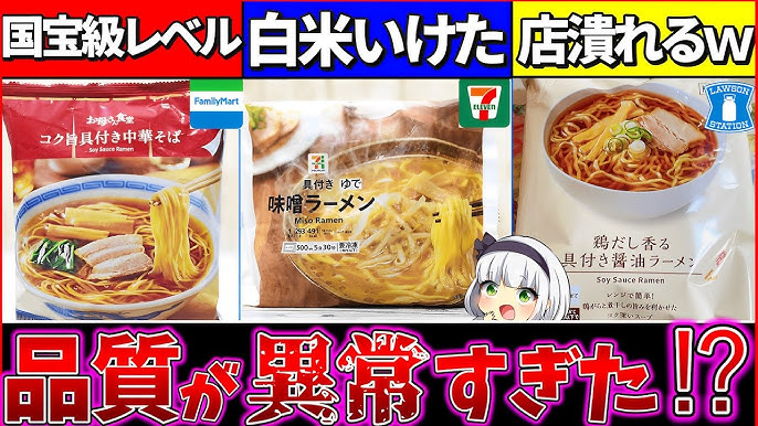 コンビニで買うべきカップ麺9選