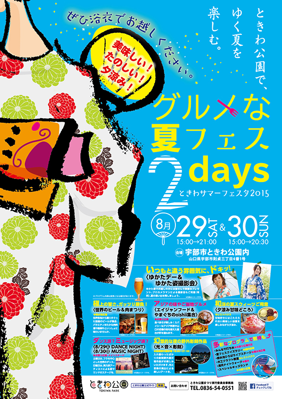 11 9 月 ～11 13 金 第２回いつかいちグルメフェスタチラシや名刺の制作が安いー広島デザイン事務所ミニクリエイト