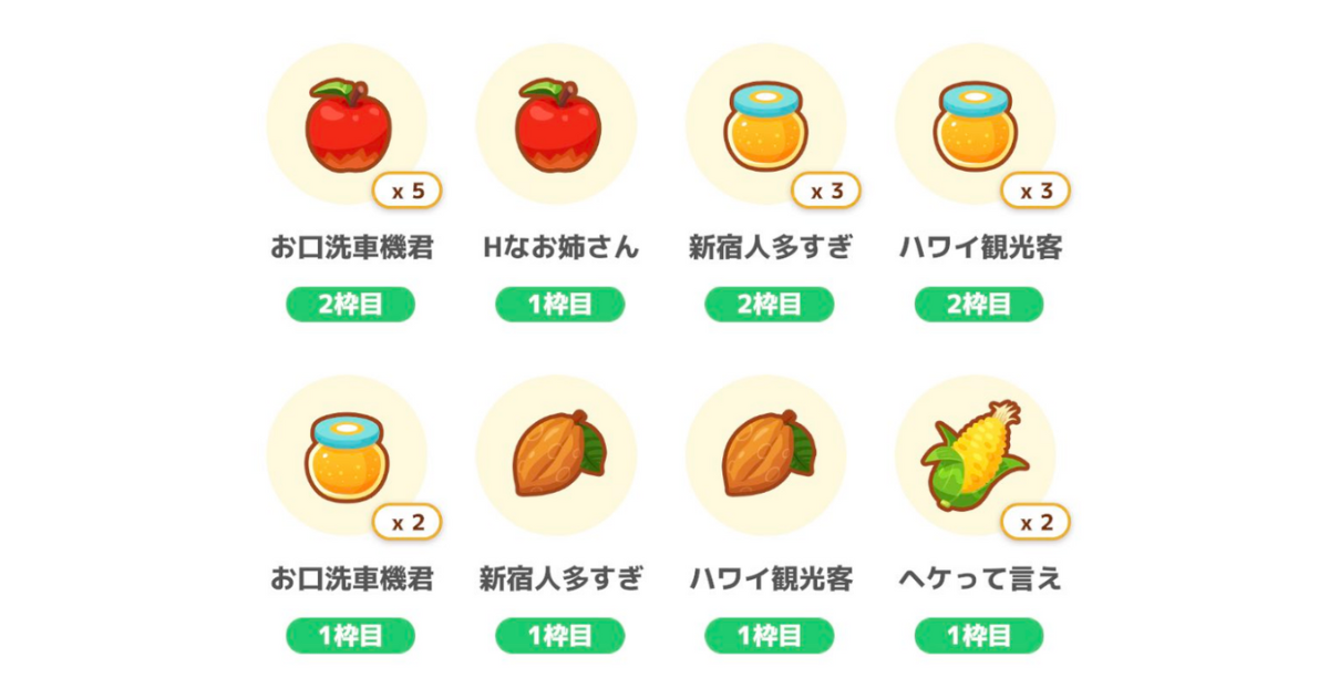 ポケモンスリープ料理レシピサラダTikTok