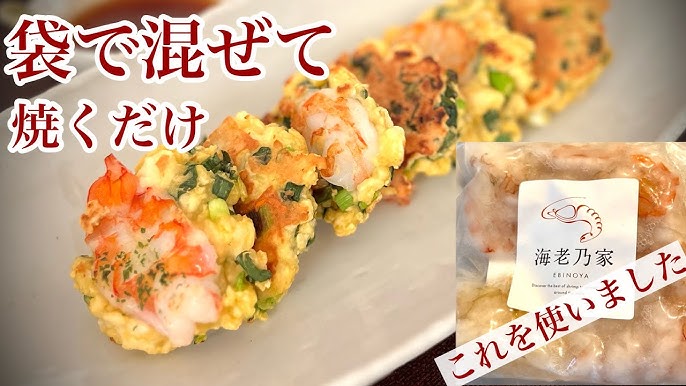 天使の海老の塩焼き自宅居酒屋 勇士