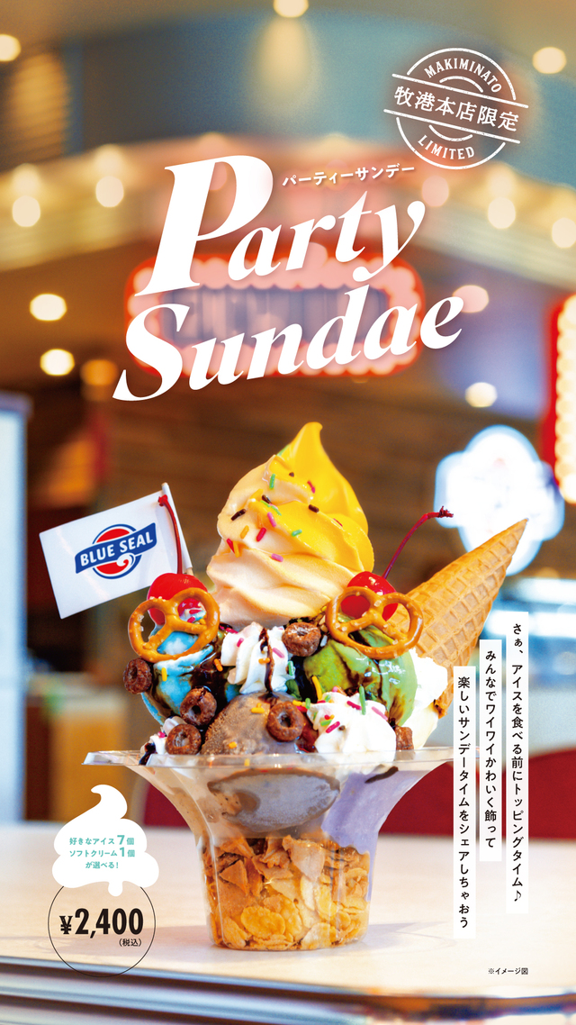 動画あり・神戸須磨のブルーシールアイスクリームに何度も行ってきた♪ BLUE SEAL ICE CREAMGENIC KOBE