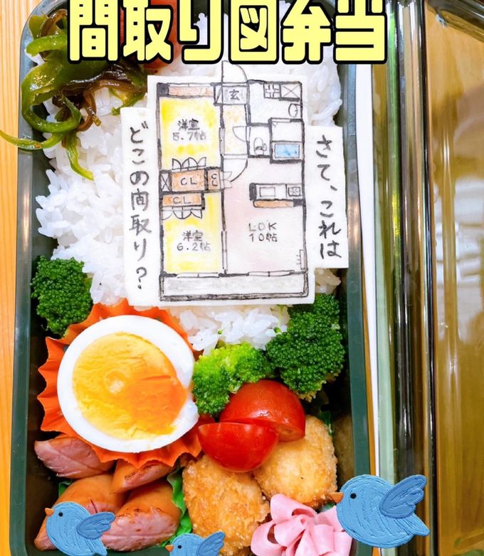 お弁当情報館 - おもしろツイ