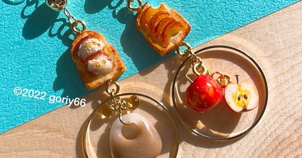 再現レシピ きのう何食べた?キャラメルりんごのトーストの作り方を写真付きで解説!まつこの部屋