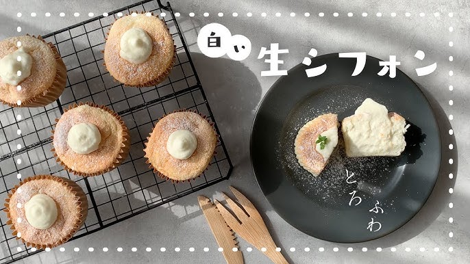 ベリーのホワイトシフォンケーキ