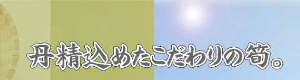 朝掘り！新鮮たけのこの茹で方、と朝時間.jp掲載のお知らせ : cafeごはん。ときどきおやつ