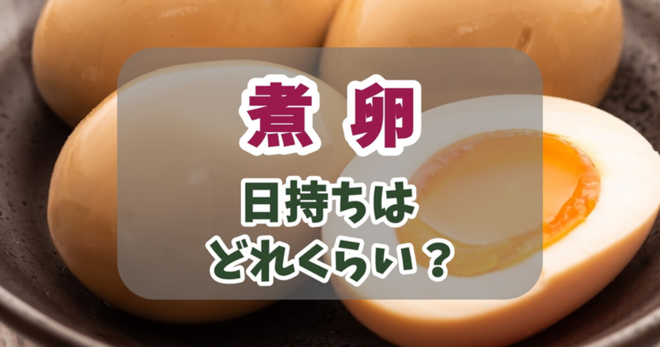 楽天市場 マジックパール 味付きゆでたまご ２個ネット×１５入り 送料無料 マジックパール 卵 たまご ゆで卵 味付きゆでたまご 15個入り ギフトお取り寄せグルメ: JR東日本商事いいものステーション