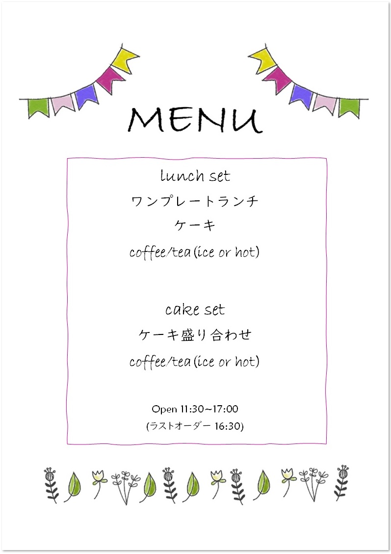 サロン展示用メニュー表美容サロンのための印刷物デザイナーR.Mari