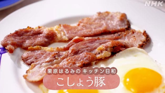 「サケレタスチャーハン」レシピ コウケンテツさん