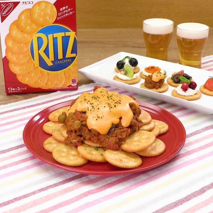 基本からアレンジまで！思わずつくりたくなる「リッツ」のレシピ集クックパッド
