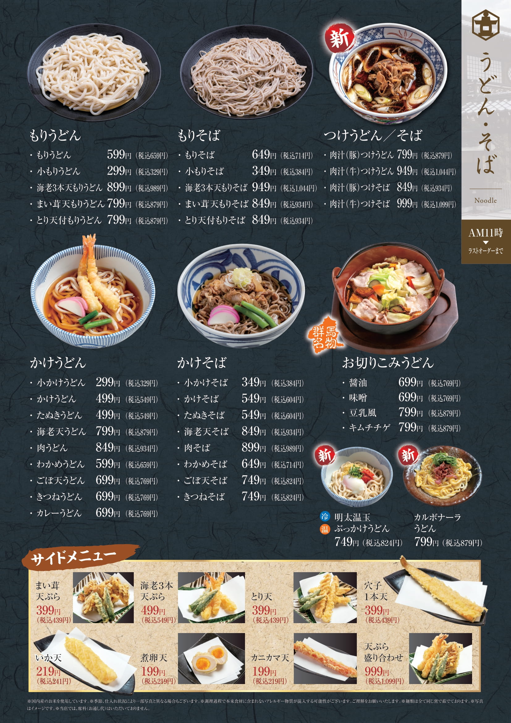 メニュー表 テイクアウト の無料チラシテンプレート-パワポンbyアスクル