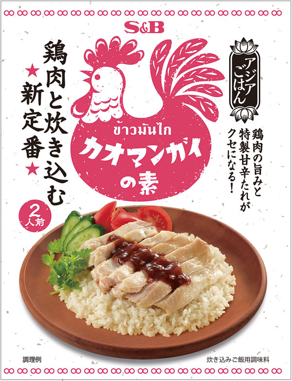 炊飯器まかせで簡単♪「炊き込みアジアご飯」の作り方フーディストノート