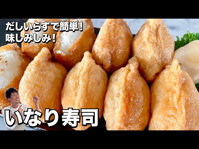 そうめんいなり - おすすめレシピダイエー食の情報