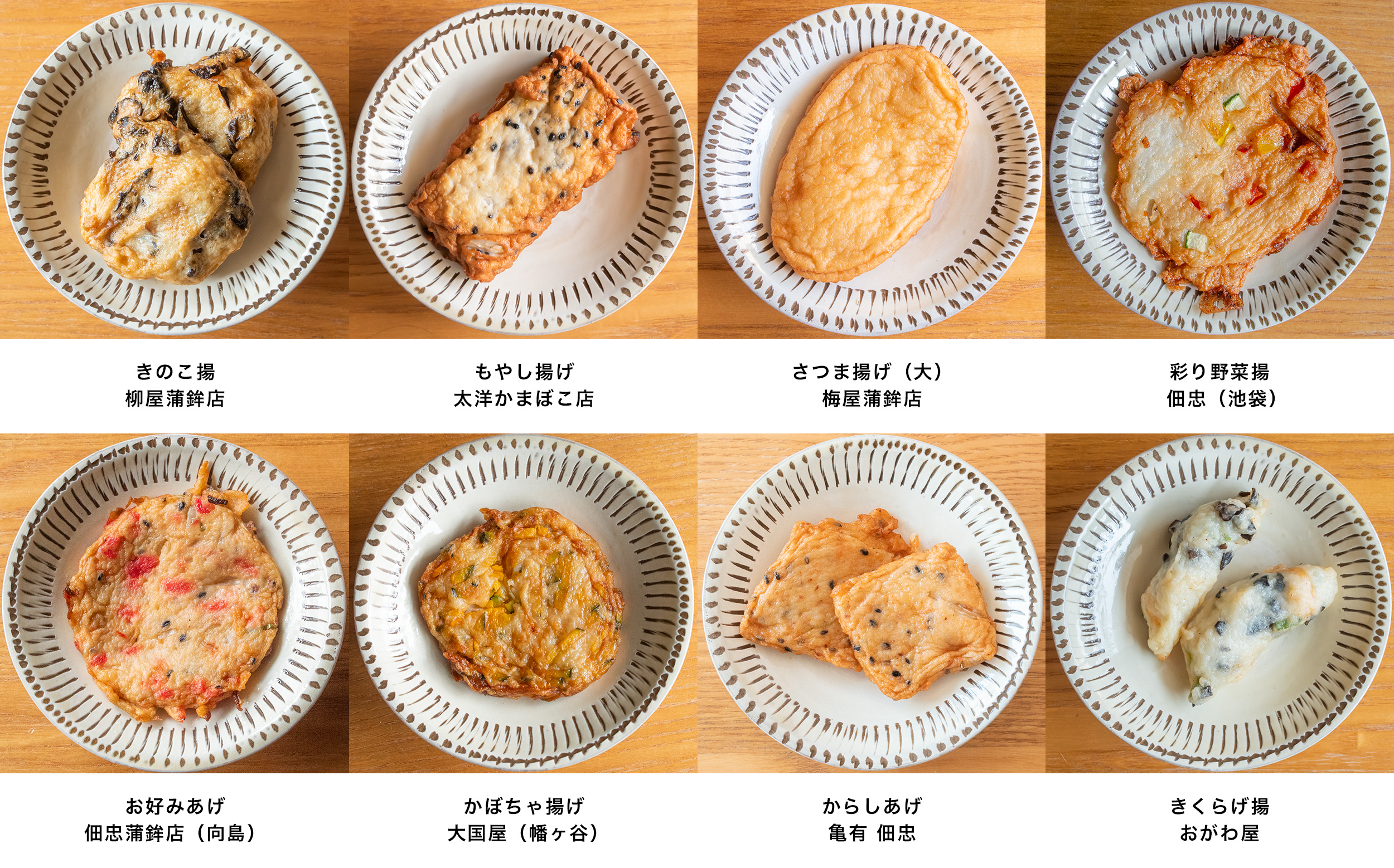 天ぷら」「さつま揚げ」「つけ揚げ」地方によって呼び方が違い混乱する！整理してみた新料理物語