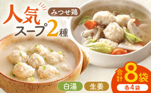 「ふわふわ肉だんごと春雨のスープ」レシピ しらいのりこさん