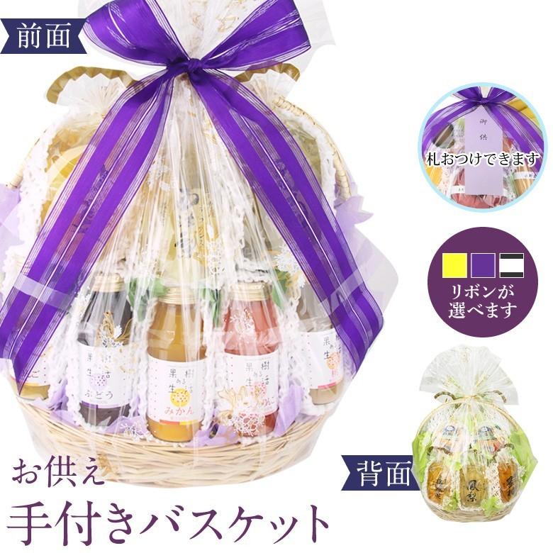 御供・御悔み 果物お供え・お悔みアオキフルーツオンライン