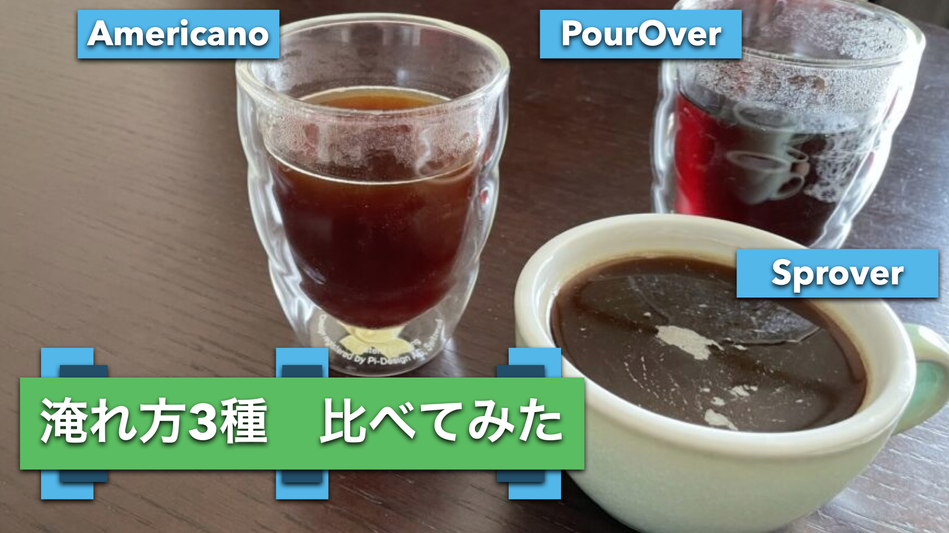 アメリカーノとはどんなもの？アメリカンコーヒーとの違いは？カフェレス子がわかりやすく解説！ - フードマニア Food Mania by 旭屋出版