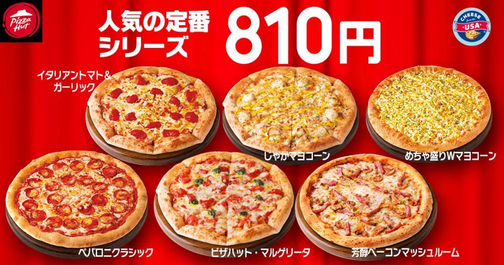 ピザハットにファン待望の“てりたま”が新登場‼︎ 「てりたまHut Melts」をはじめ春の新作3商品が3月12日 火 〜期間限定で発売日本 ピザハット株式会社のプレスリリース