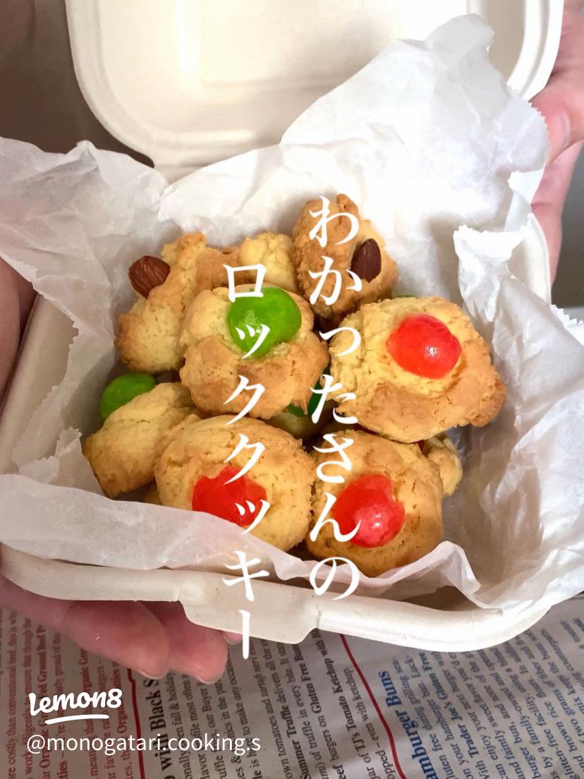 あのクッキー」を作ってホワイトデーも１人勝ちするおじケイチェルおじ